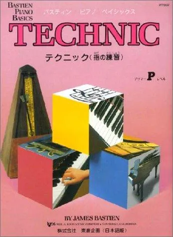 Bastien Piano Basics: Technic Primer