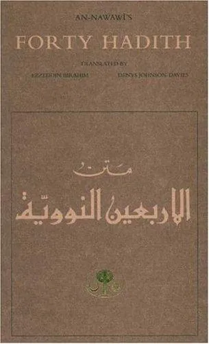 An-Nawawi's Forty Hadith