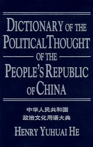 Dictionary of the Political Thought of the People's Republic of China