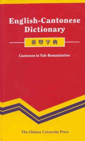 English-Cantonese Dictionary