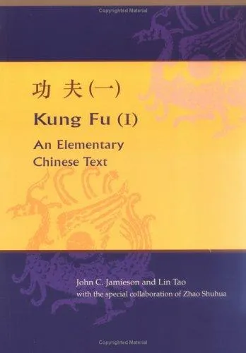 Kung Fu (I) : Student Exercise Manual