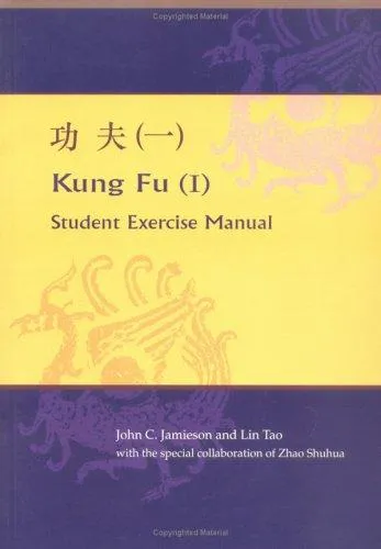 Kung Fu (I) : Student Exercise Manual