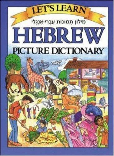 Let's Learn Hebrew Picture Dictionary