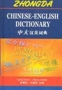 Zhongda Chinese-English Dictionary