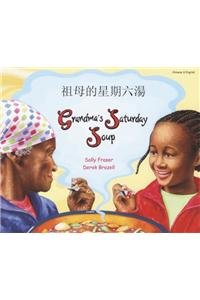 Grandma's Saturday Soup in Chinese and English