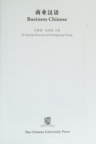 Business Chinese
