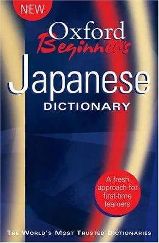 Oxford Beginner's Japanese Dictionary