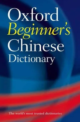 Oxford Beginner's Chinese Dictionary