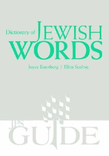 Dictionary of Jewish Words