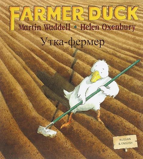 Farmer Duck (Russian & English)