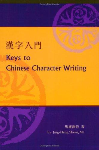 Keys to Chinese Character Writing