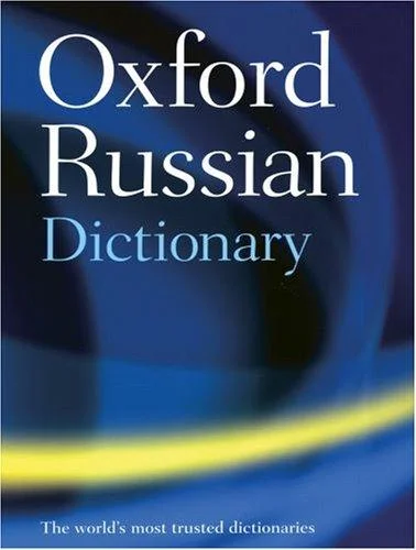 Oxford Russian Dictionary