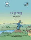 Lekh Lekha (Hebrew)