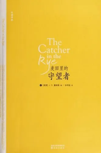 The Catcher in the Rye