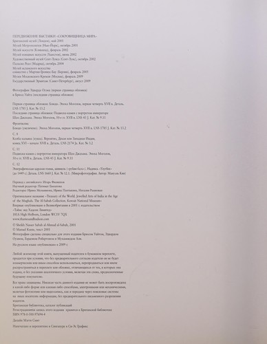 Treasury of the World