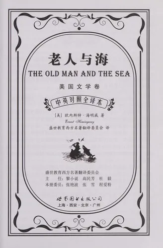 The Old Man and The Sea