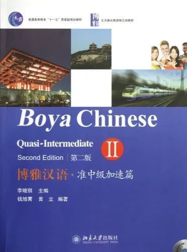 Boya Chinese