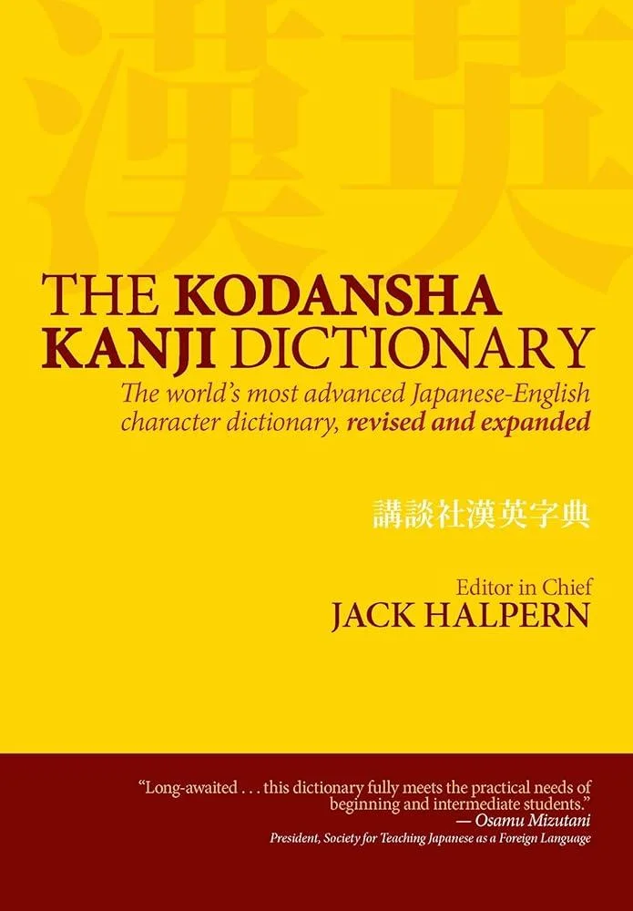 Kodansha Kanji Dictionary, The: The World's Most Advanced Japanese-english Character Dictionary