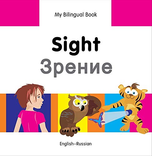 My Bilingual Book -  Sight (English-Russian)