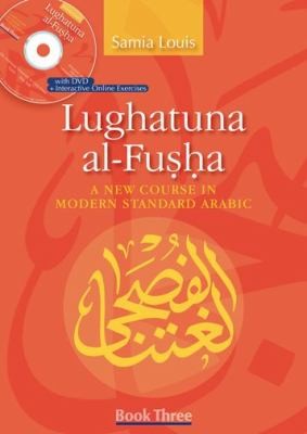 Lughatuna al-Fusha