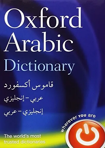 Oxford Arabic Dictionary