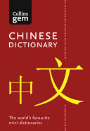 Mandarin Chinese Gem Dictionary