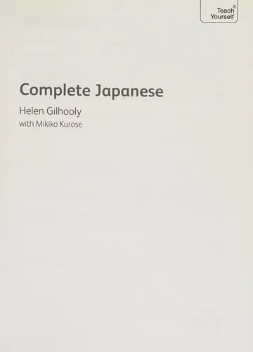 Complete Japanese Beginner to Intermediate Book and Audio Course