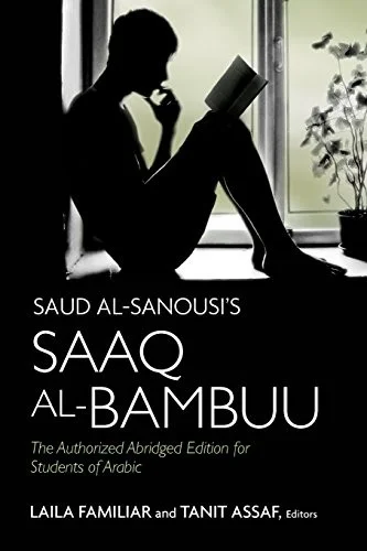 Saud al-Sanousi’s Saaq al-Bambuu : The Authorized Abridged Edition for Students of Arabic