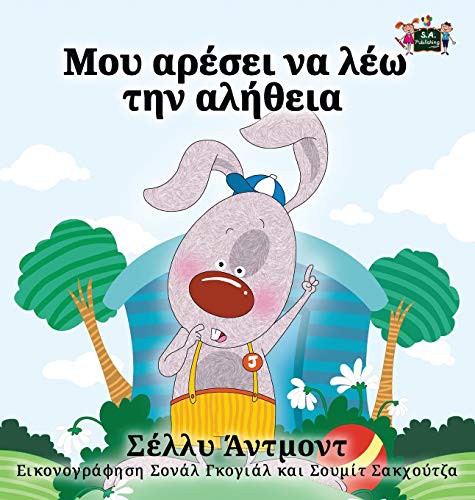 I Love to Tell the Truth