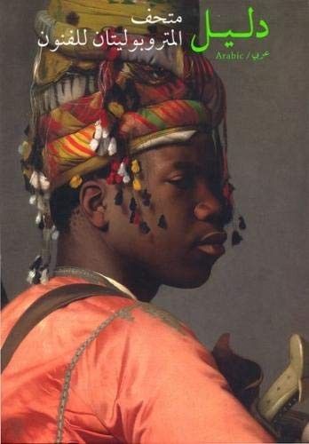 The Metropolitan Museum of Art Guide (Arabic edition)