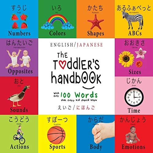 The Toddler's Handbook : Bilingual (English / Japanese) (&#12360;&#12356;&#12372; / &#12395;&#12411;&#12435;&#12372;) Numbers, Colors, Shapes, Sizes, ABC Animals, Opposites, and Sounds, with over 100