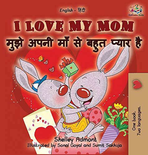 I Love My Mom (English Hindi children's book)