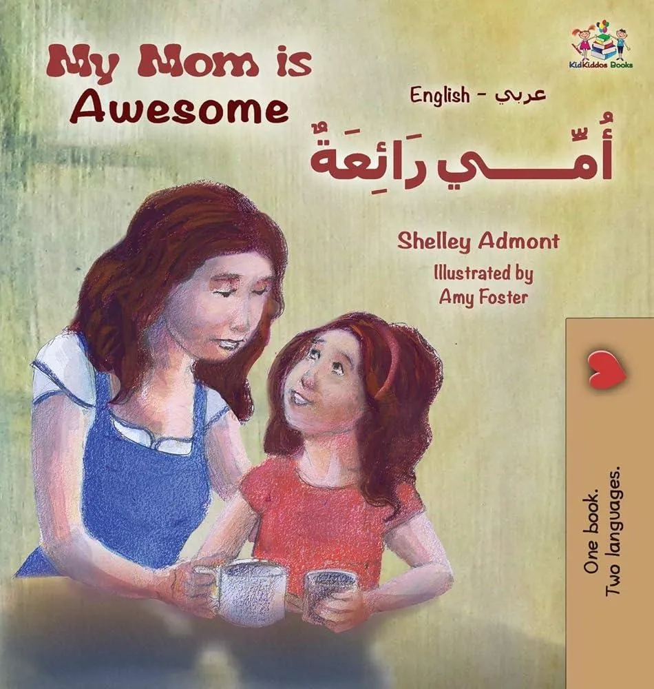 My Mom is Awesome (English Arabic children's book) : Arabic book for kids