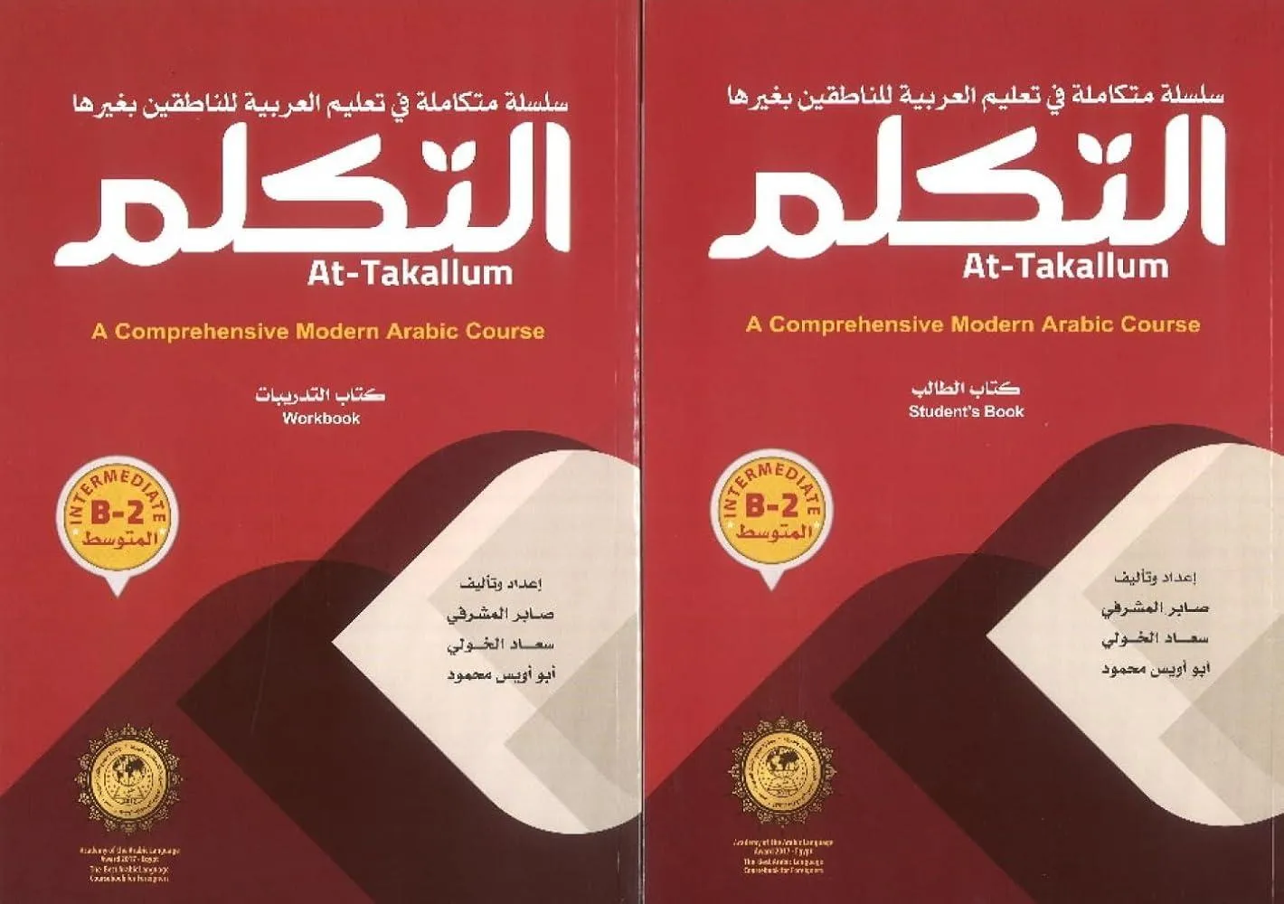 At-Takallum (Intermediate B-2) (Set) : A Comprehensive Modern Arabic Course