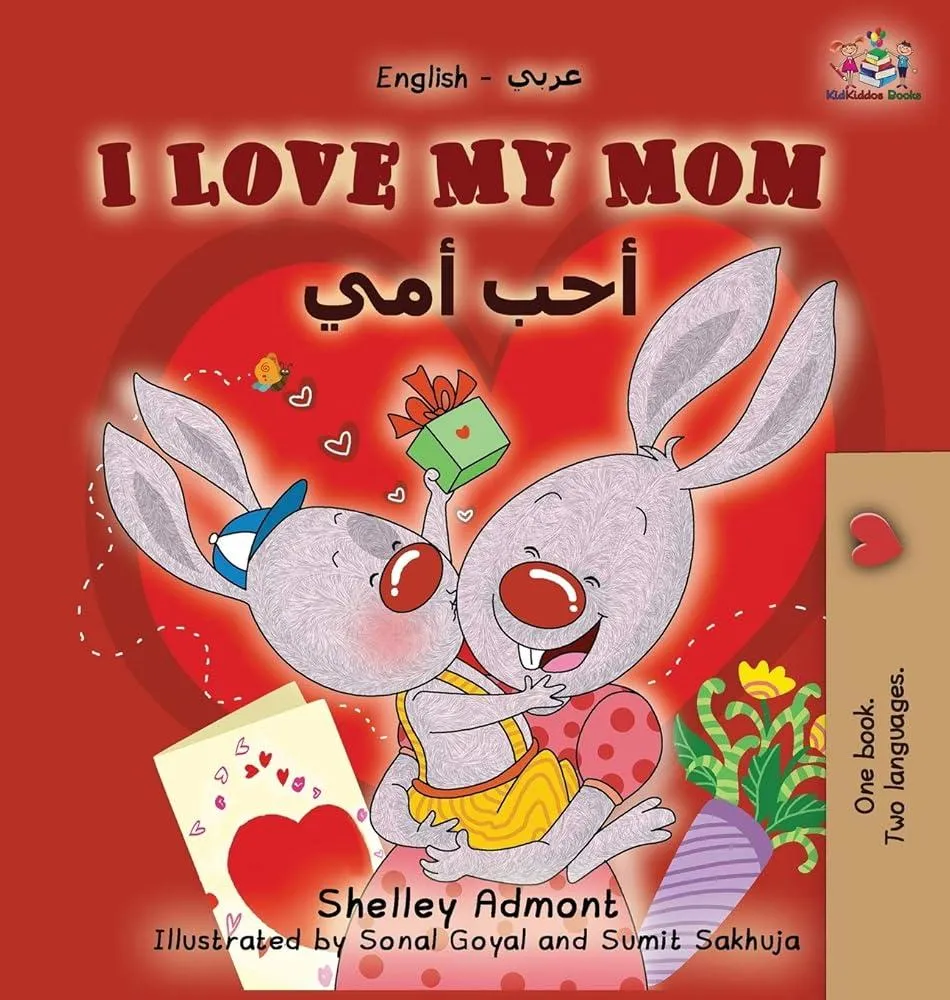 I Love My Mom : English Arabic Bilingual Book