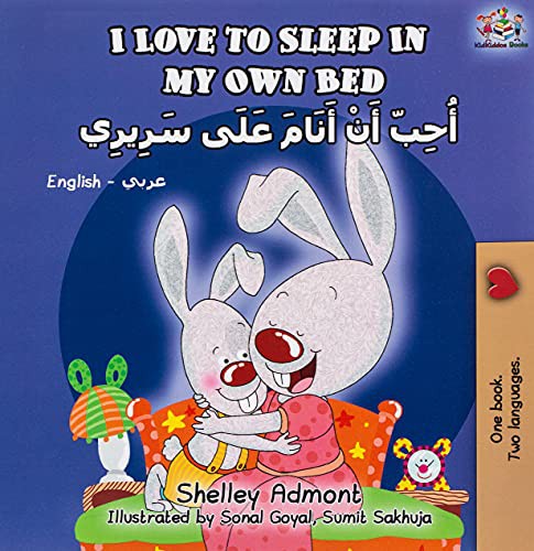 I Love to Sleep in My Own Bed (English Arabic Bilingual Book)