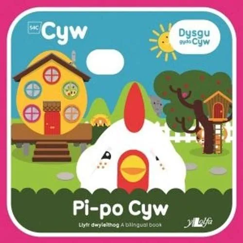 Cyfres Cyw