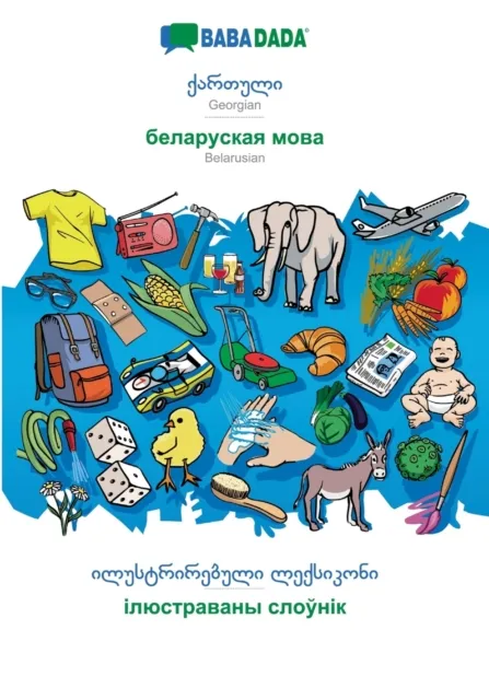 BABADADA, Georgian (in georgian script) - Belarusian (in cyrillic script), visual dictionary (in georgian script) - visual dictionary (in cyrillic script)