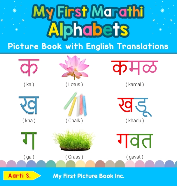 My First Marathi Alphabets Picture Book with English Translations