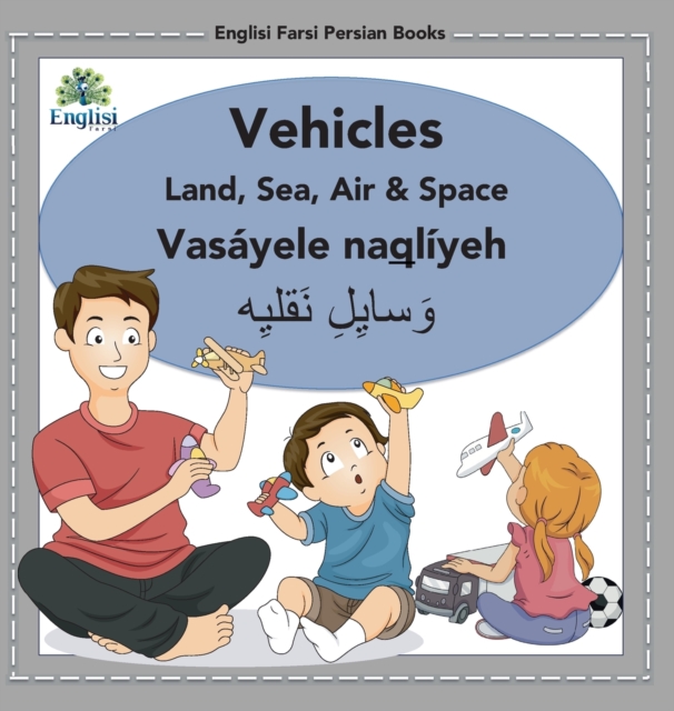 Englisi Farsi Persian Books Vehicles Land, Sea, Air & Space
