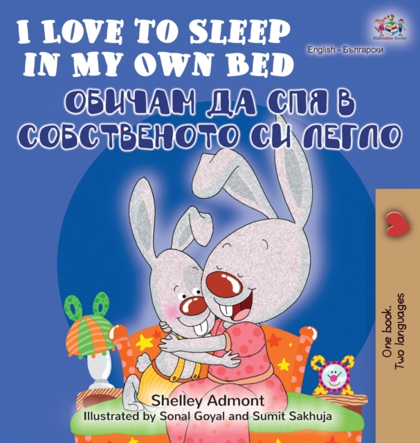 I Love to Sleep in My Own Bed (English Bulgarian Bilingual Book)