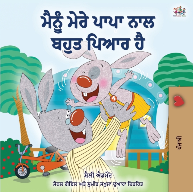 I Love My Dad (Punjabi Edition)