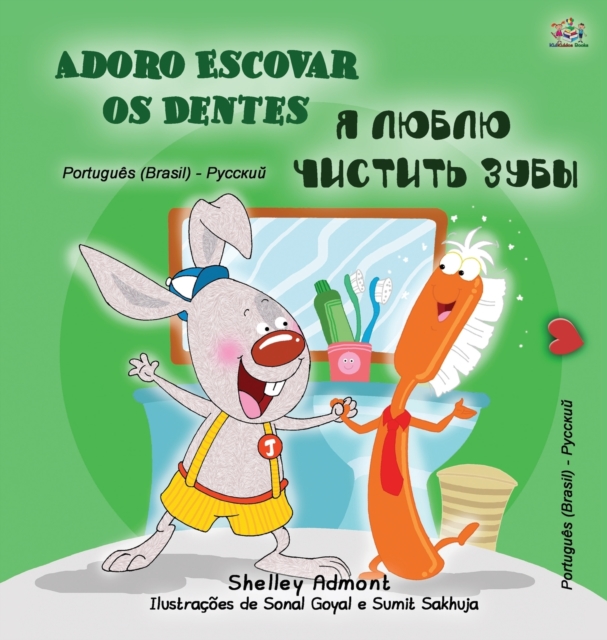 I Love to Brush My Teeth (Portuguese Russian Bilingual Book for Kids)