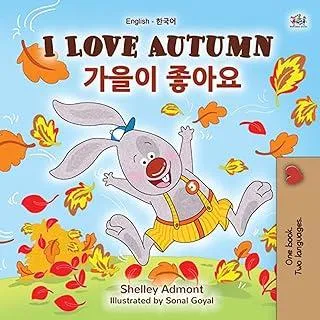 I Love Autumn (English Korean Bilingual Book for Kids)