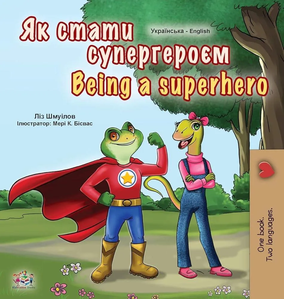 Being a Superhero (Ukrainian English Bilingual Book for Kids)