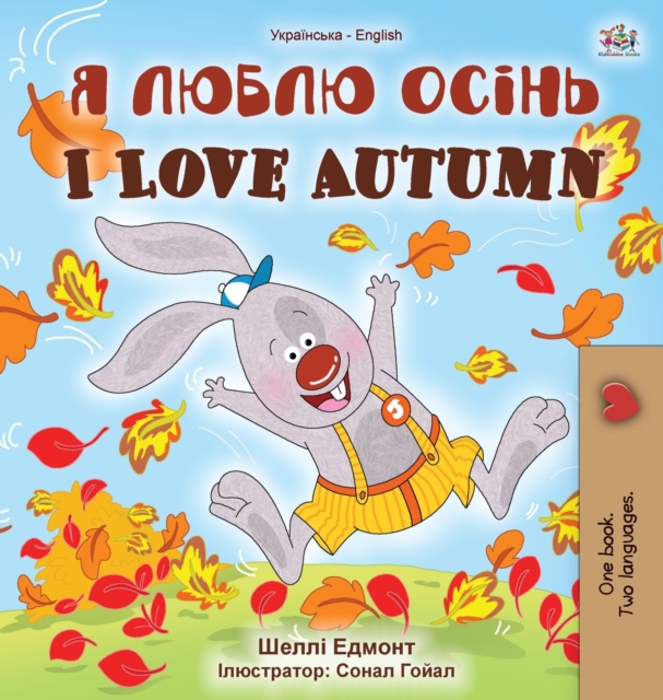 I Love Autumn (Ukrainian English Bilingual Children's Book)