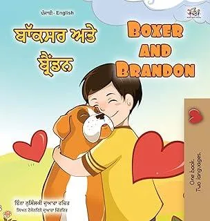 Boxer and Brandon (Punjabi English Bilingual Book for Kids - Gurmukhi) : Punjabi Gurmukhi India