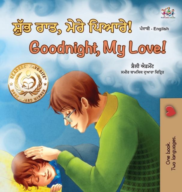 Goodnight, My Love! (Punjabi English Bilingual Book for Kids - Gurmukhi)