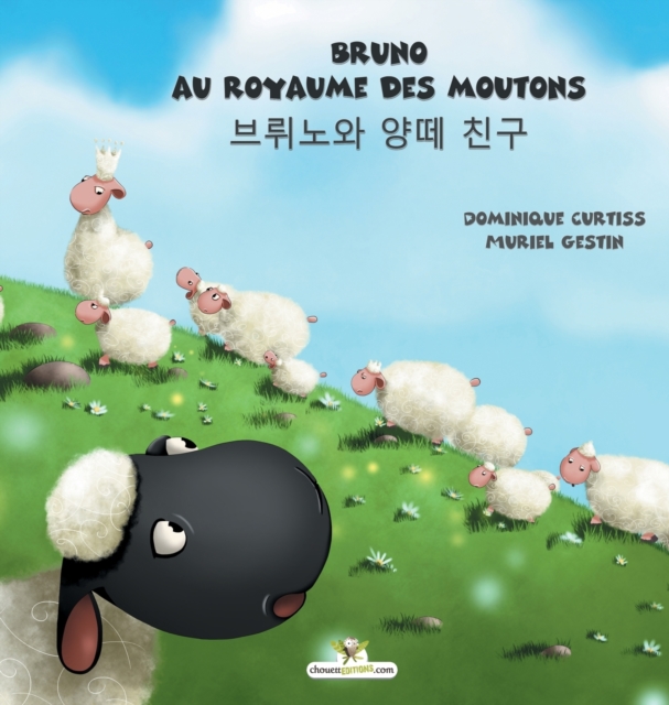 Bruno au royaume des moutons - ???? ?? ??