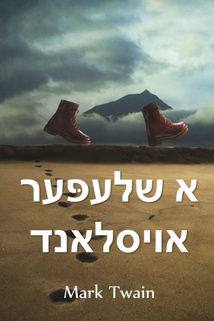 א שלעפּער אויסלאנד